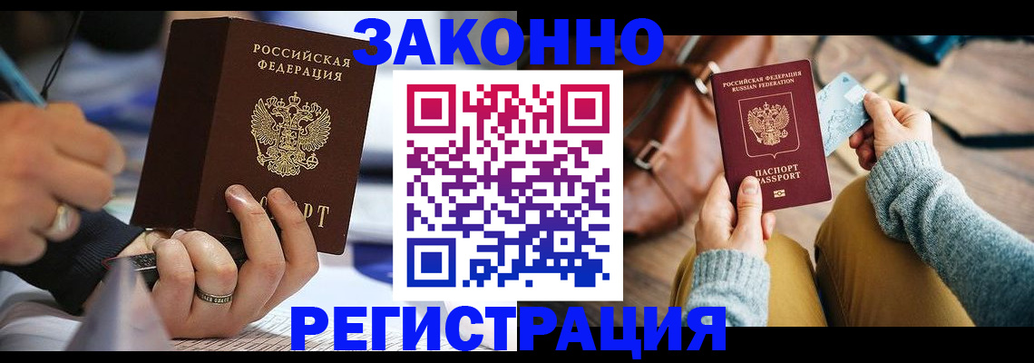 прописка иностранных граждан в Кемеровской области