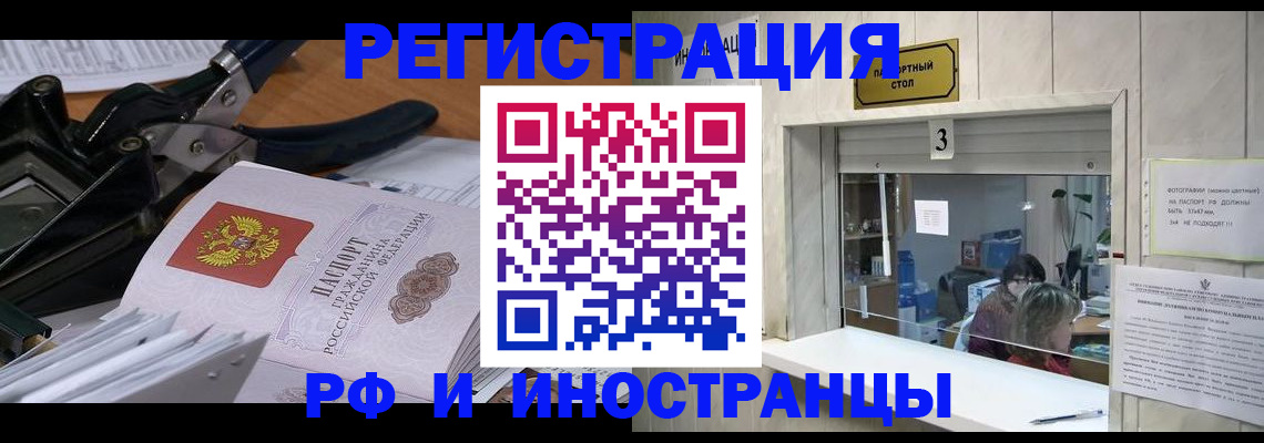 где прописаться в Кемеровской области
