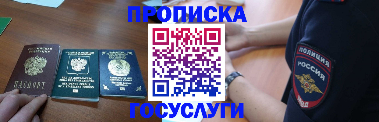 регистрация в Кемеровской области