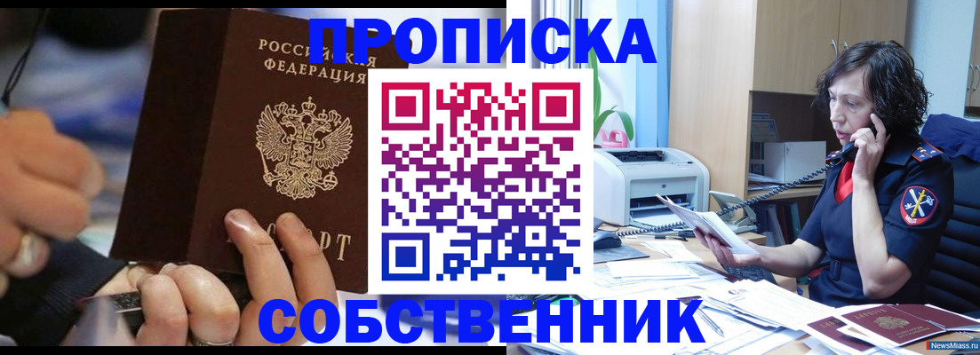 временная регистрация законно в Кемеровской области